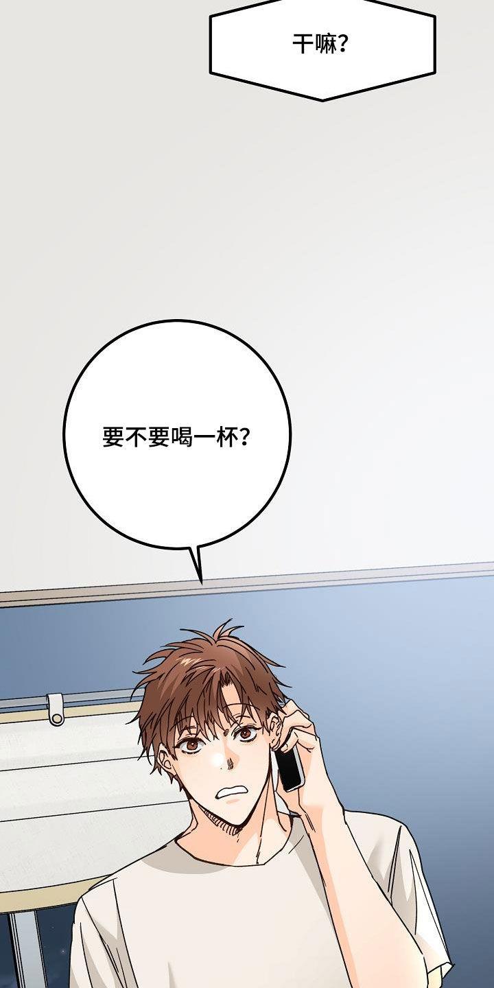 第43话 请教 第 18 页