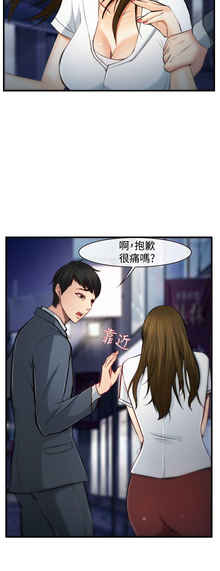 第3话 第 16 页