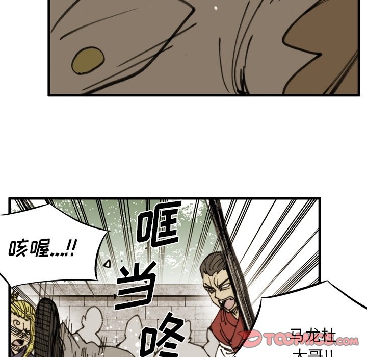 第 54 话 第 30 页