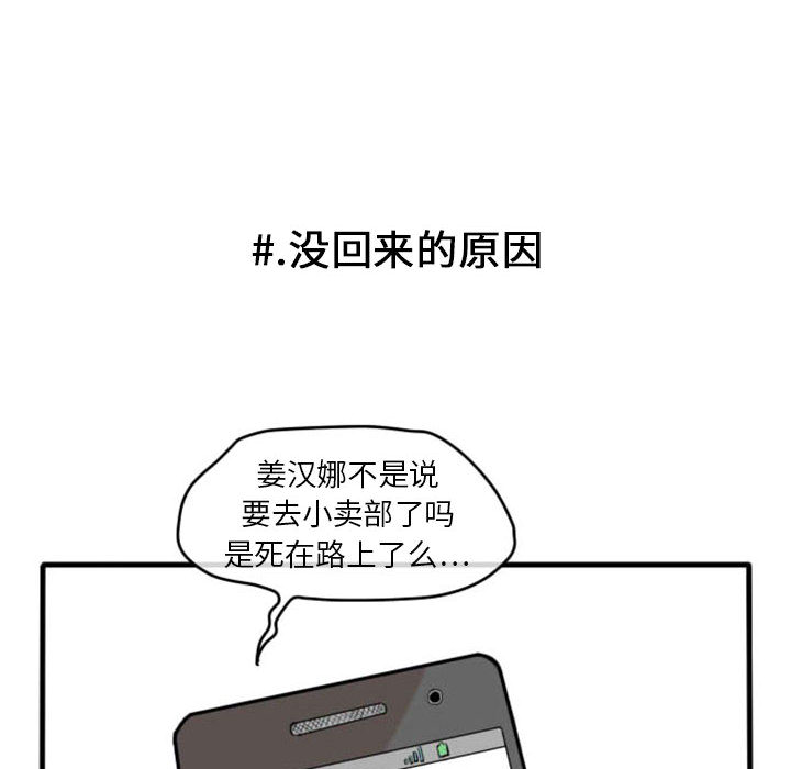 第3话 第 39 页
