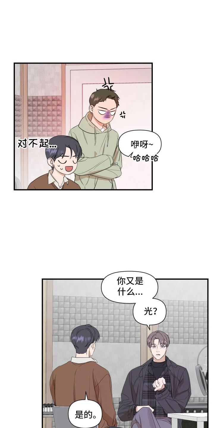第15话 提示 第 5 页