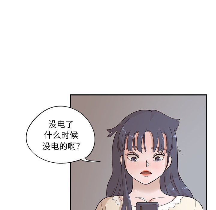 第89话 第 37 页