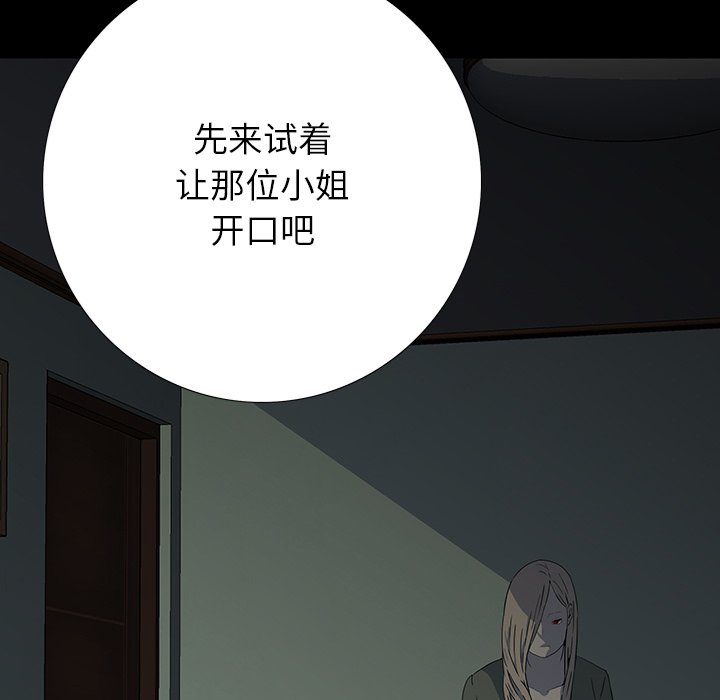 第 15 话 第 5 页