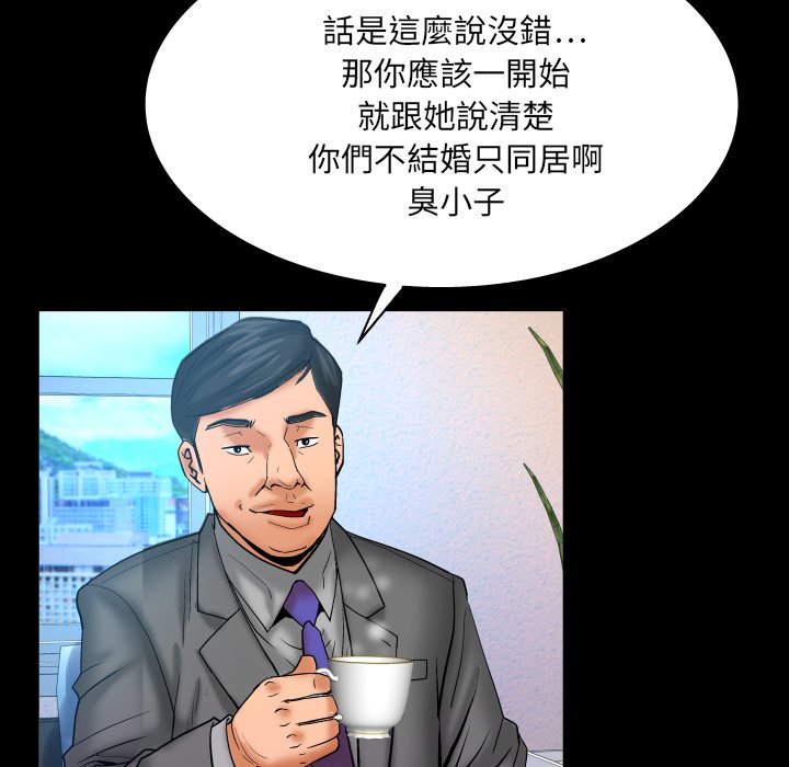 第67话 第 73 页