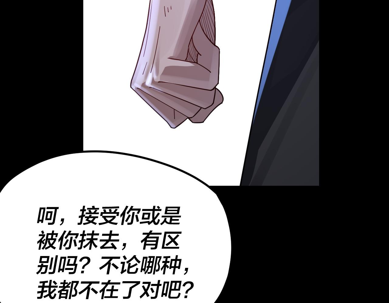 第103话 夭夭 第 18 页