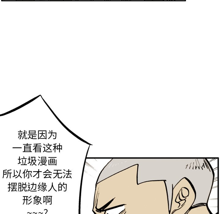 第 19 话 第 29 页