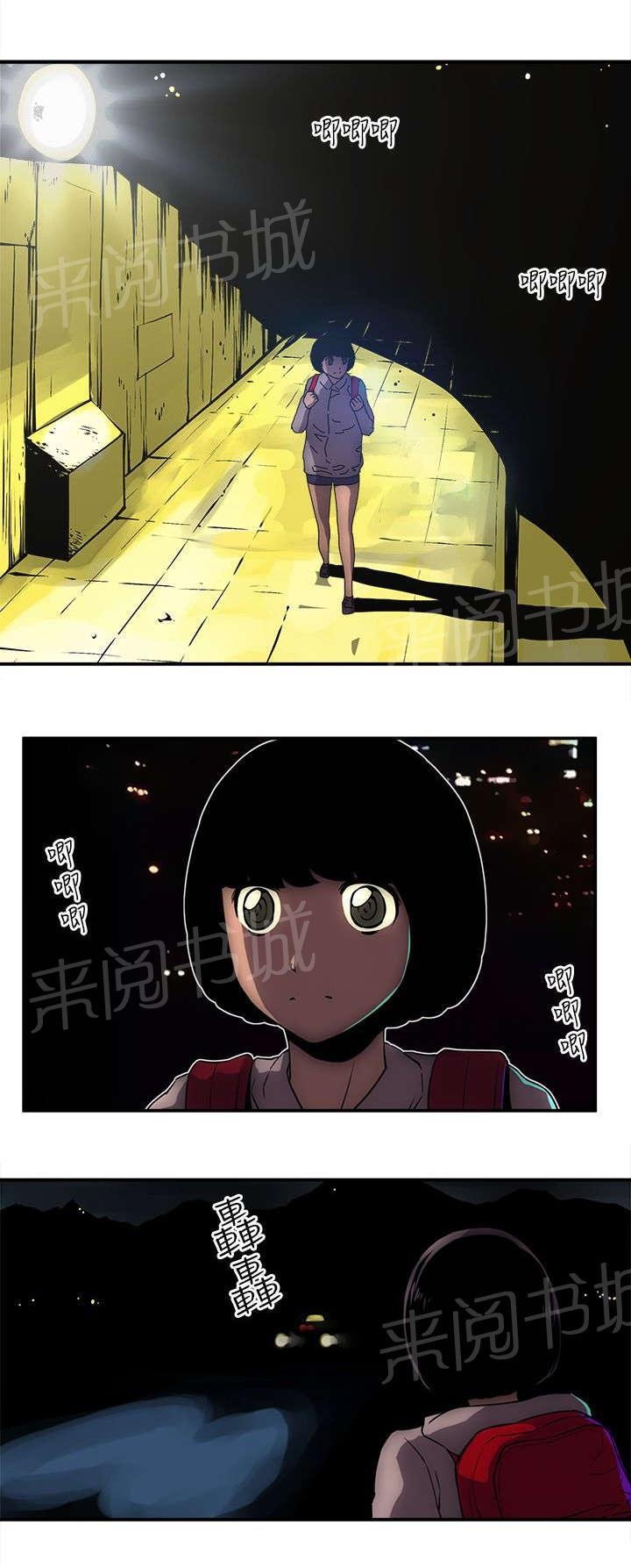 第25话 拳头 第 9 页