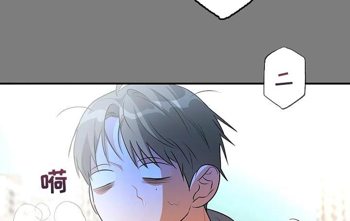 第44话 他好像有点变了 第 14 页