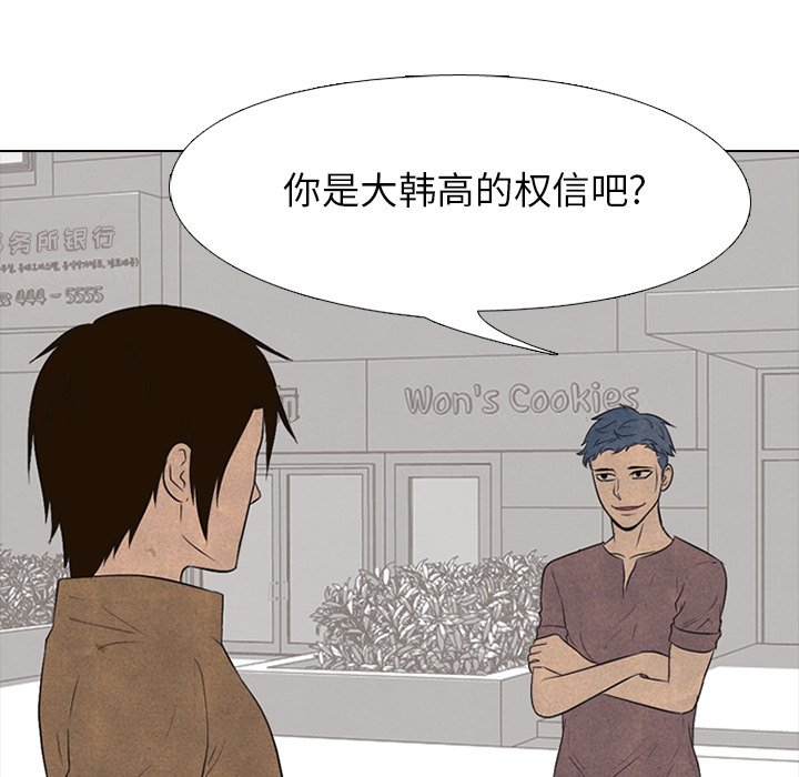 第90话 第 73 页