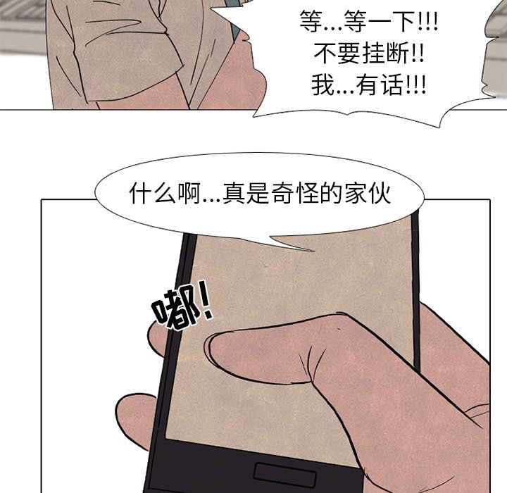 第164话 第 9 页
