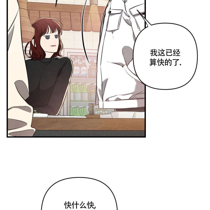 第1话 脑袋空空 第 66 页