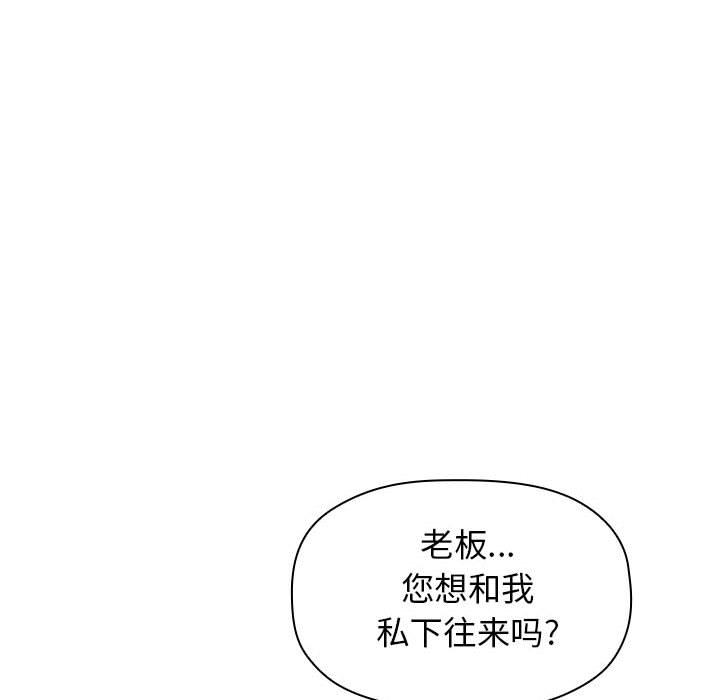 第2话 第 109 页