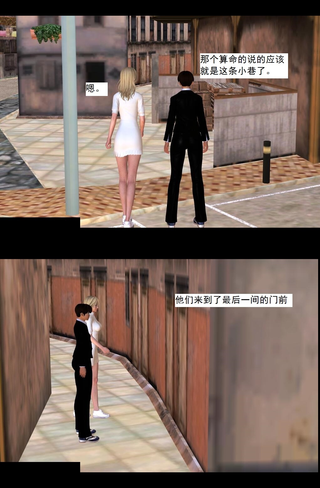 23 第七感！【下】 第 9 页