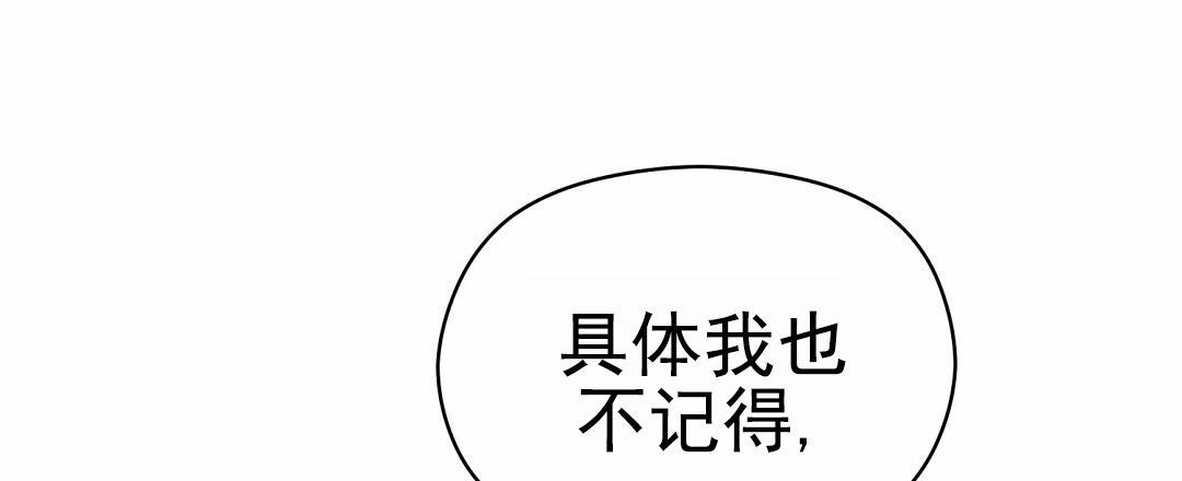 第98话 外传（16） 第 6 页