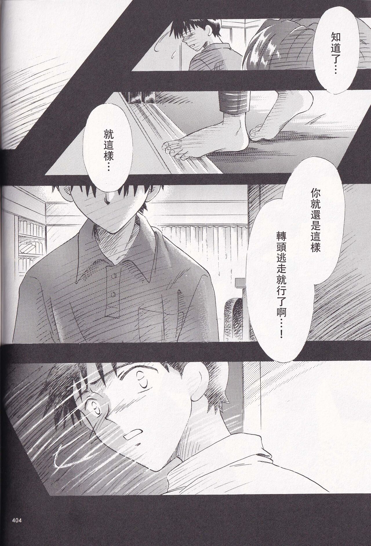 第1话 第 133 页