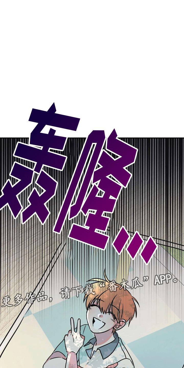 第5话 在我面前很乖 第 16 页