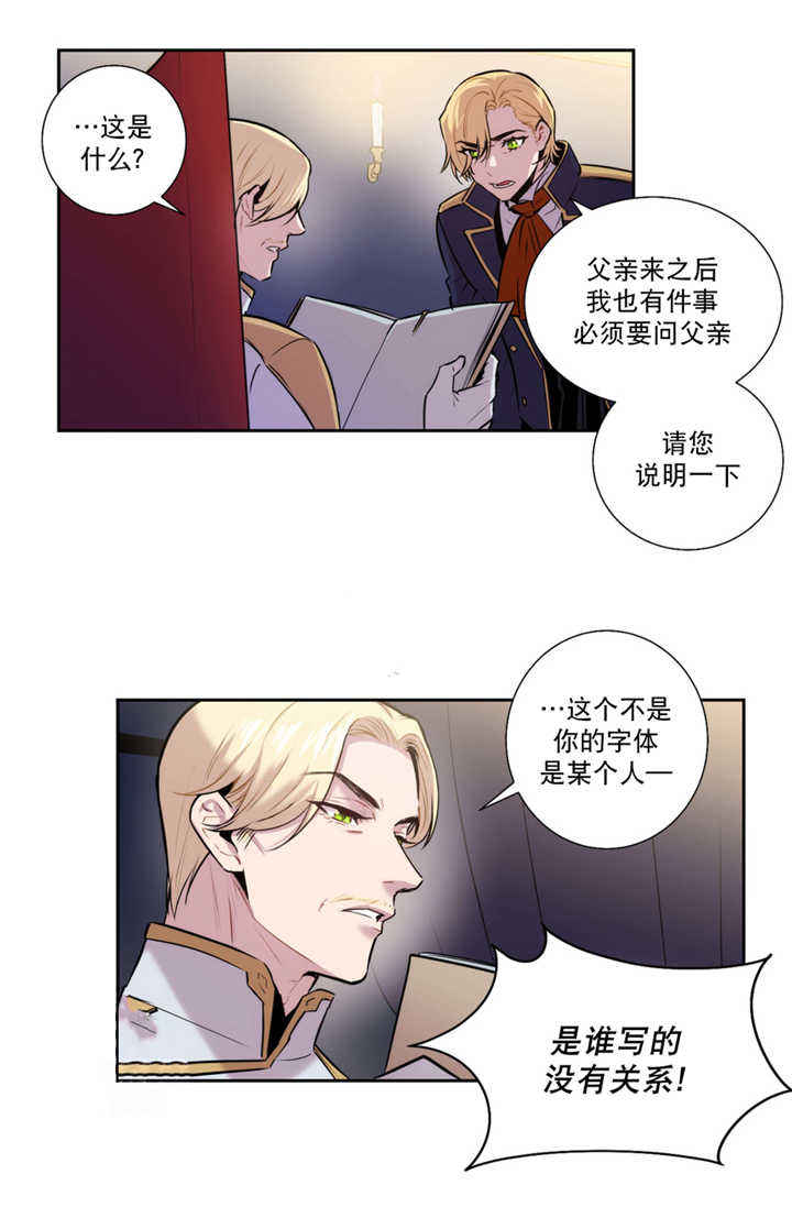 第57话 第57话 第 13 页