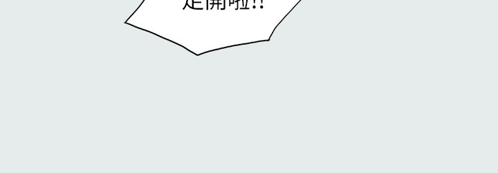 第13话 - 我体内的巨龙在蠢蠢欲动 第 23 页