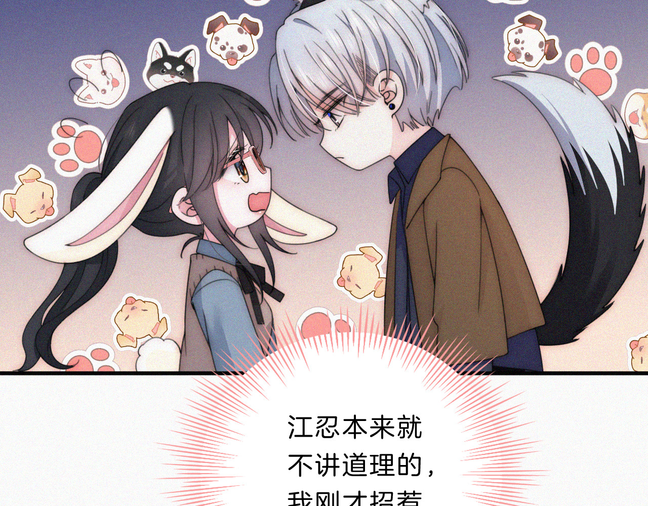 第32话 谢礼 第 62 页
