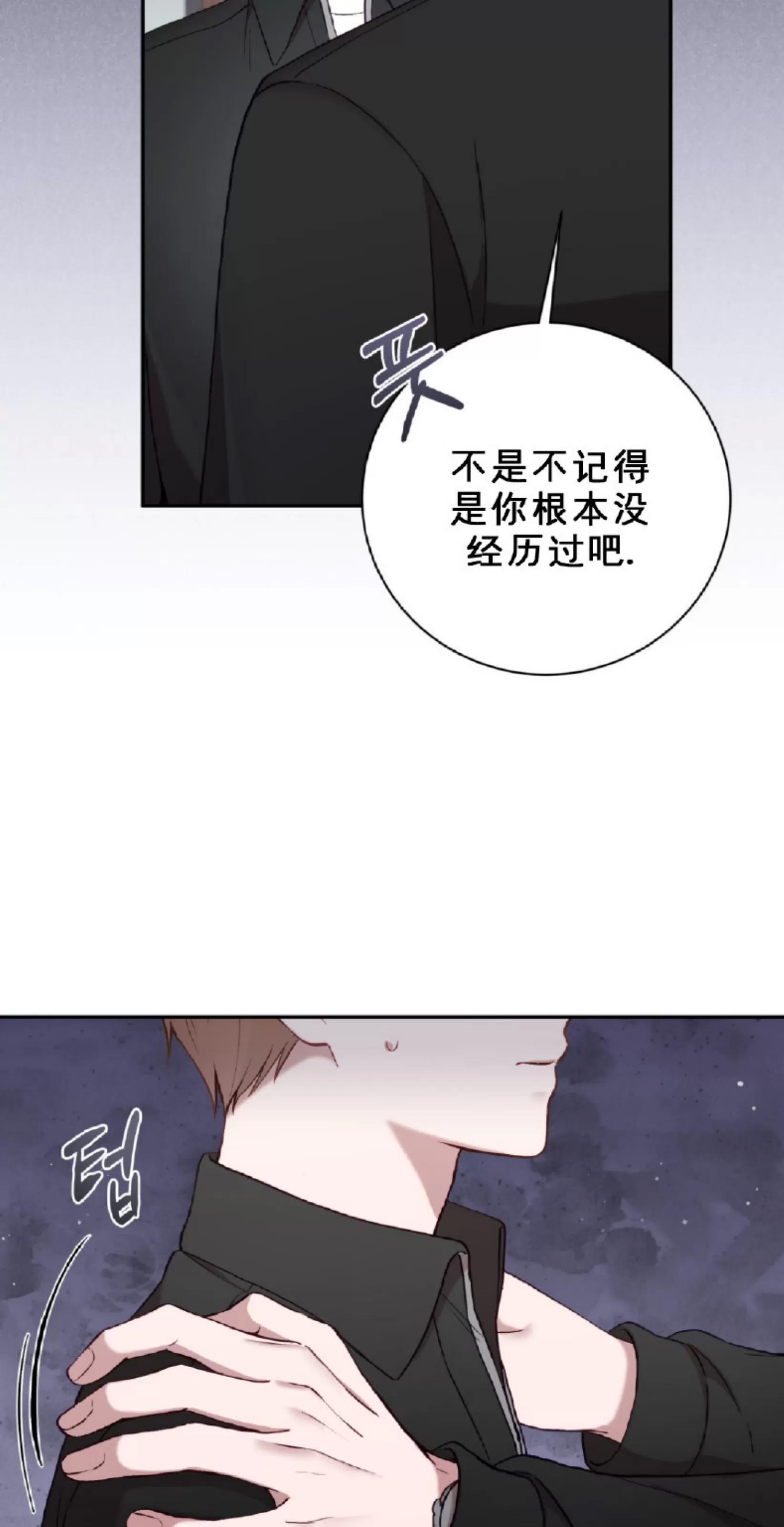 第12话 第 26 页