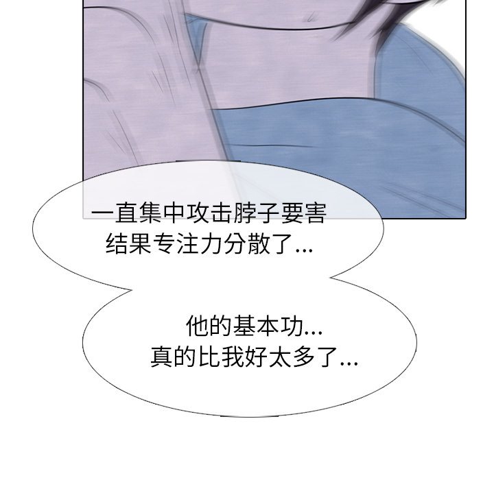第230话 第 132 页