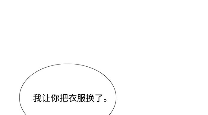 第53话 绿色夏雨 第 26 页