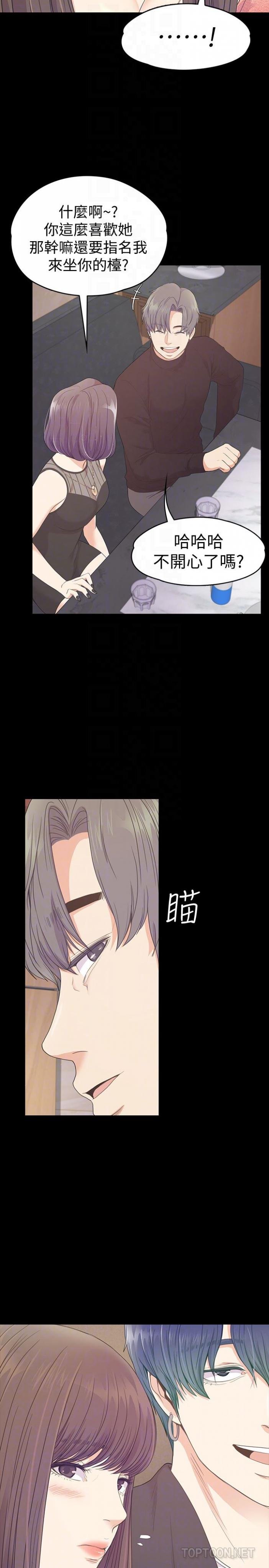第66话-朵儿动摇的心 第 15 页
