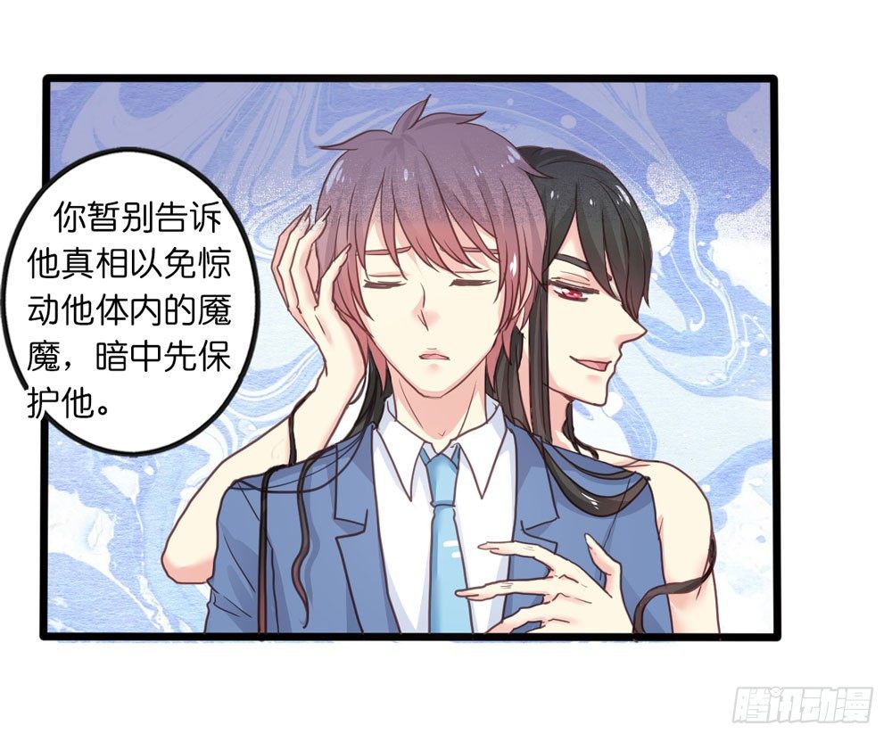 6、上神的委托 第 19 页