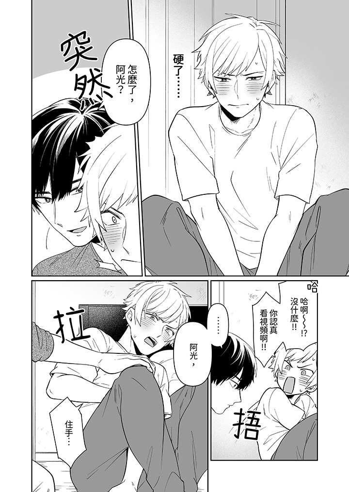 第5话 第 15 页