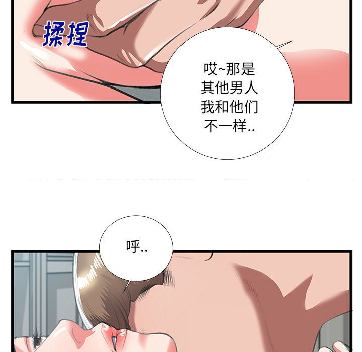 第9话 第 11 页