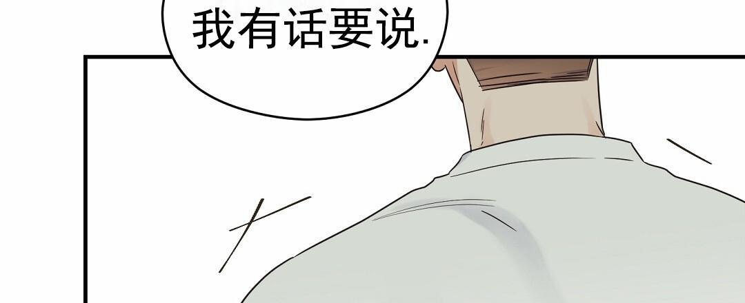 第99话 外传（17） 第 29 页