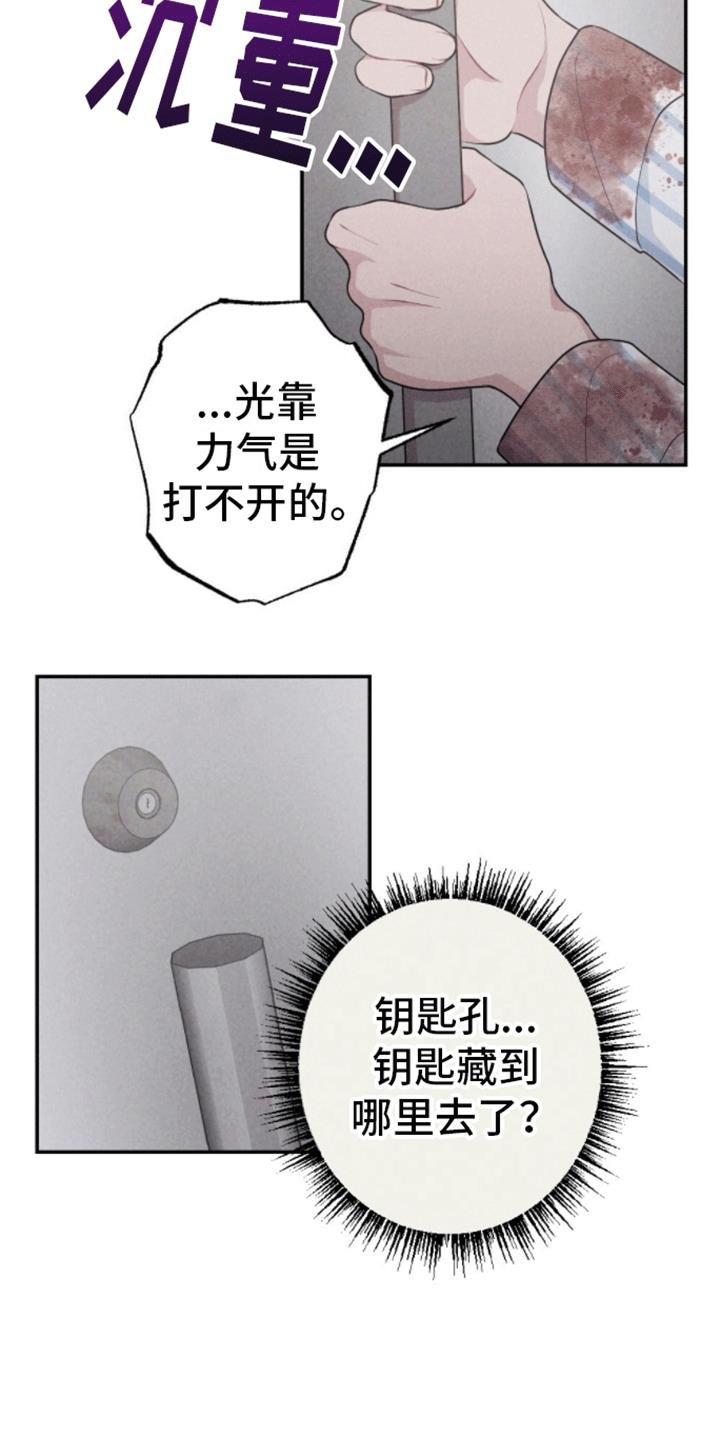 第22话 线索 第 9 页