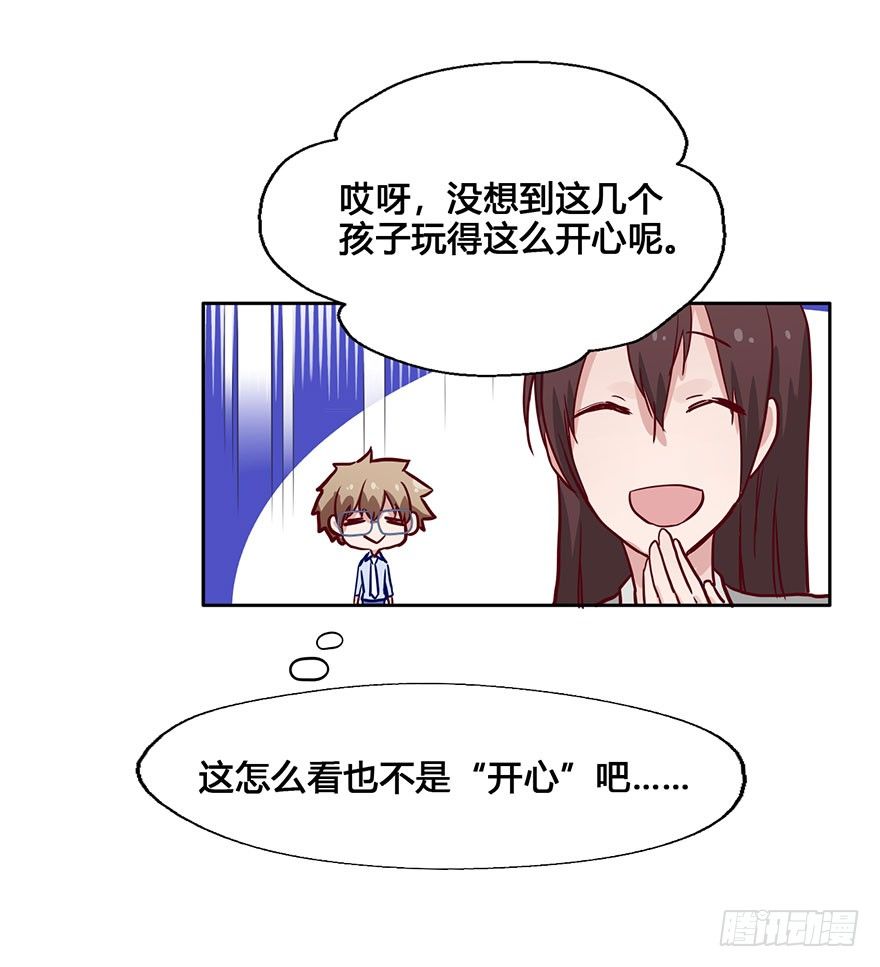 50 任务No.6多人任务（三） 第 15 页