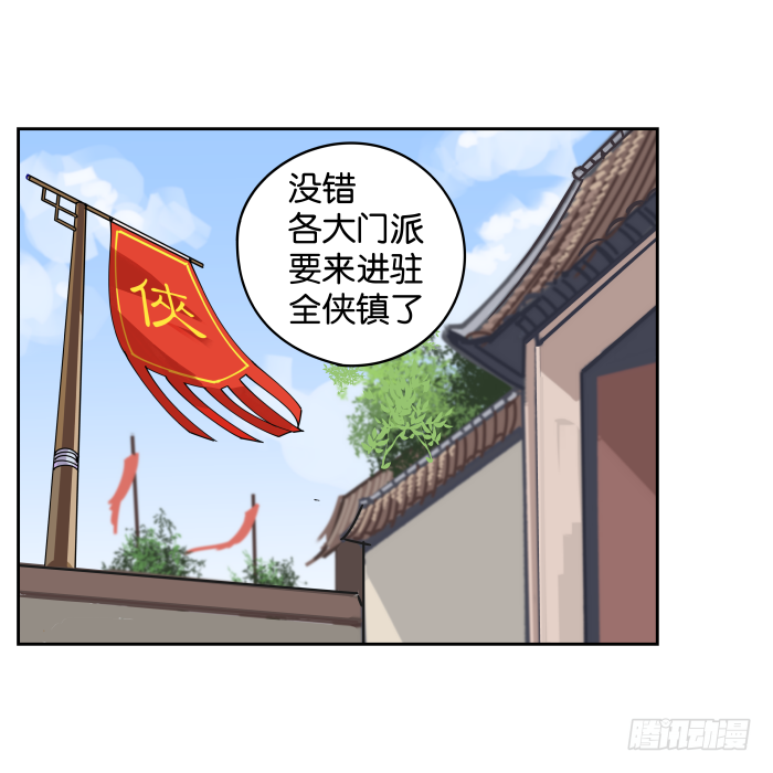 捷足先登01 第 10 页