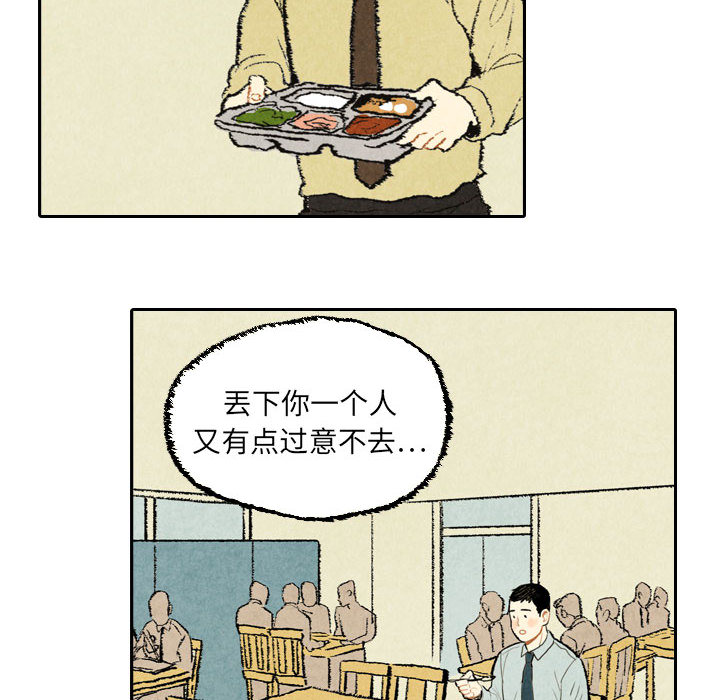 第21话 第 37 页