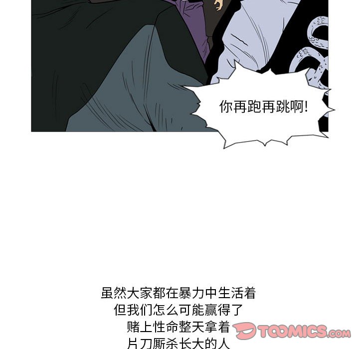 第9话 第 82 页