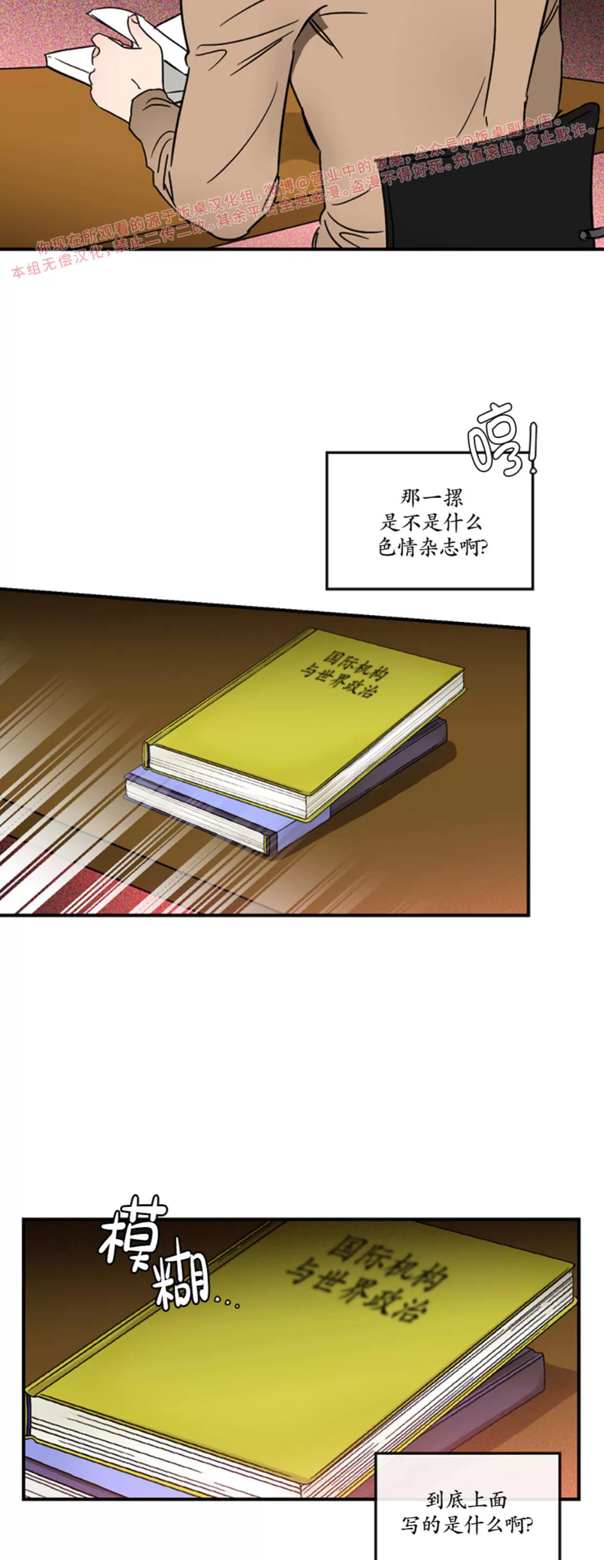 第27话 第 4 页