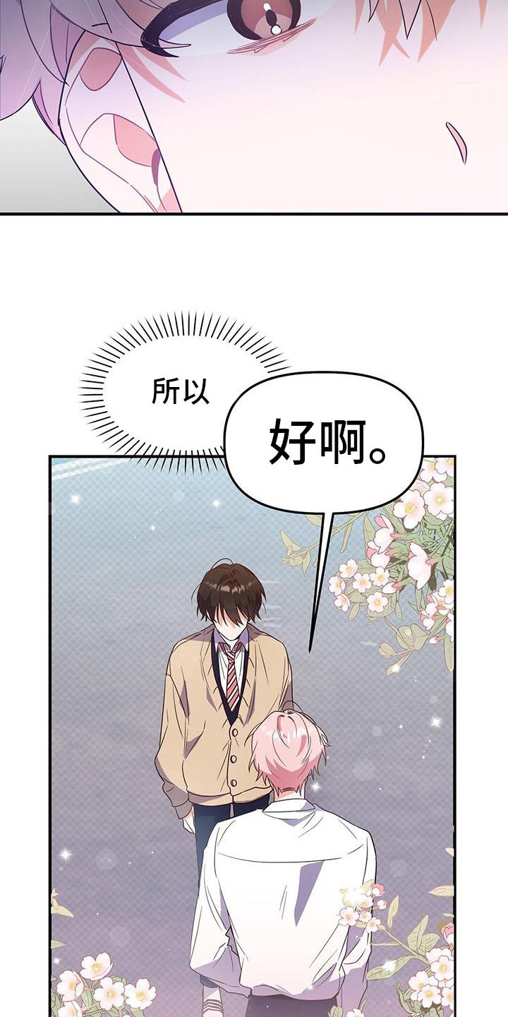 第8话 同意 第 5 页