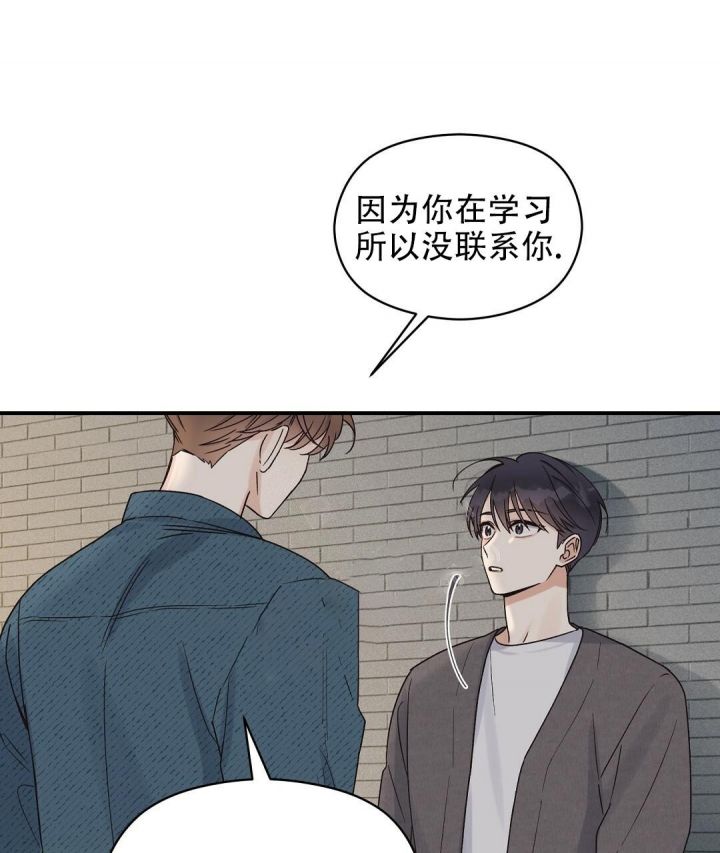 第5话 还是朋友吗 第 45 页