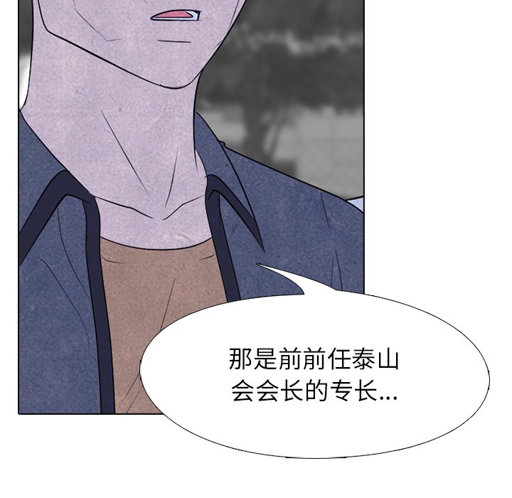 第222话 第 31 页