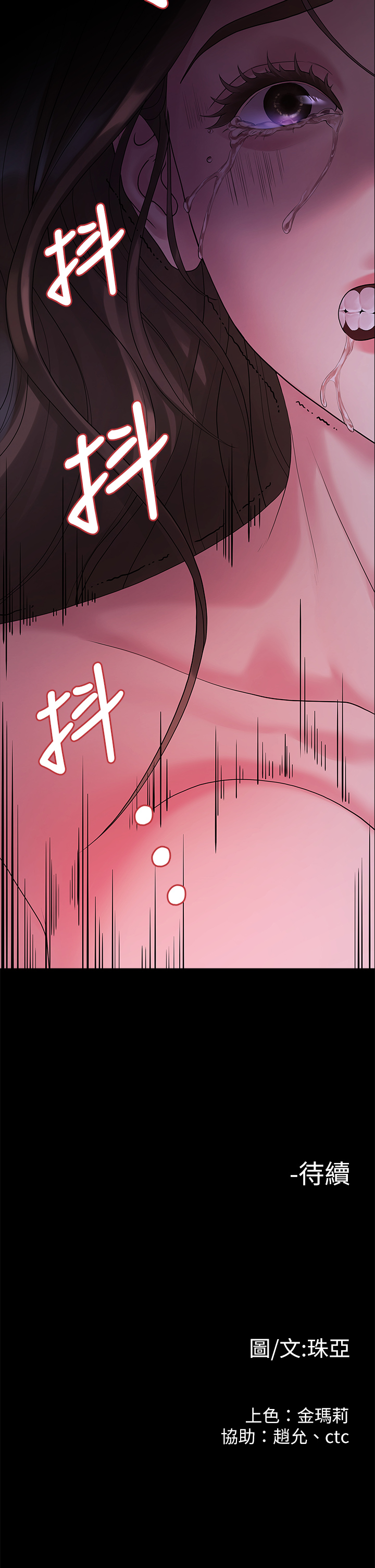第48话 - 不同新对象，两样情 第 33 页