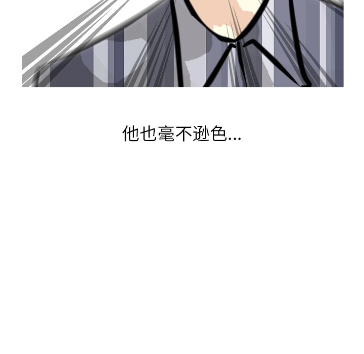 第65话 第 74 页
