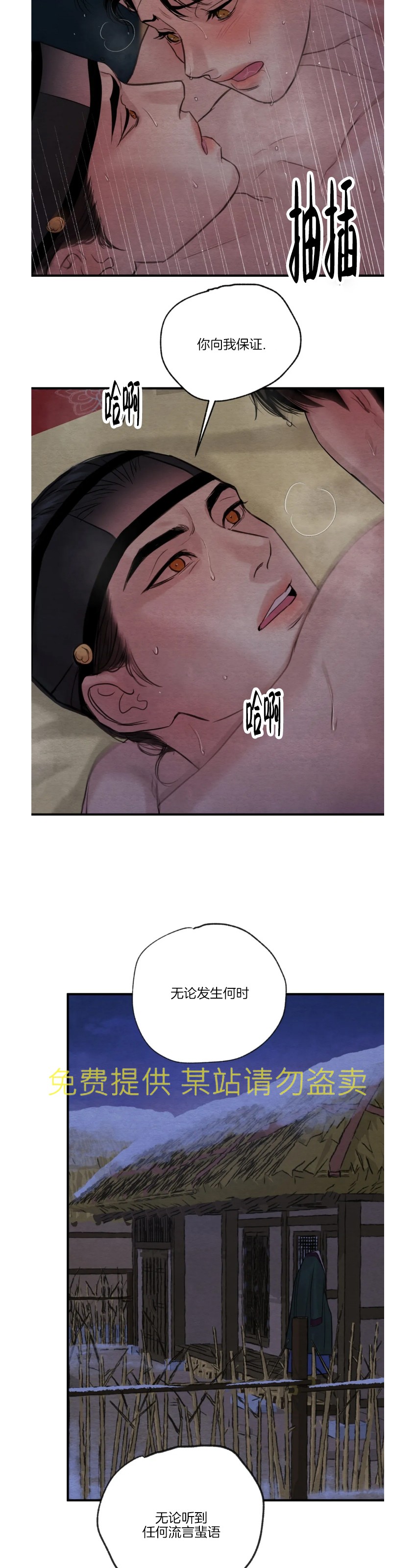 第88话 第 26 页