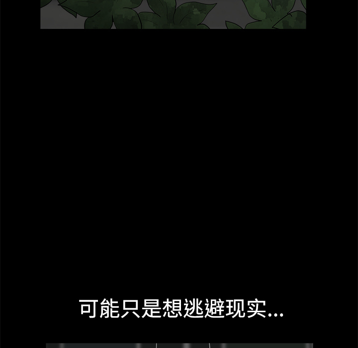 第7话 第 100 页