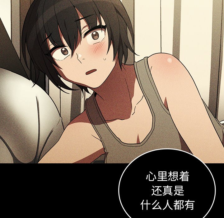 第47话 第 92 页