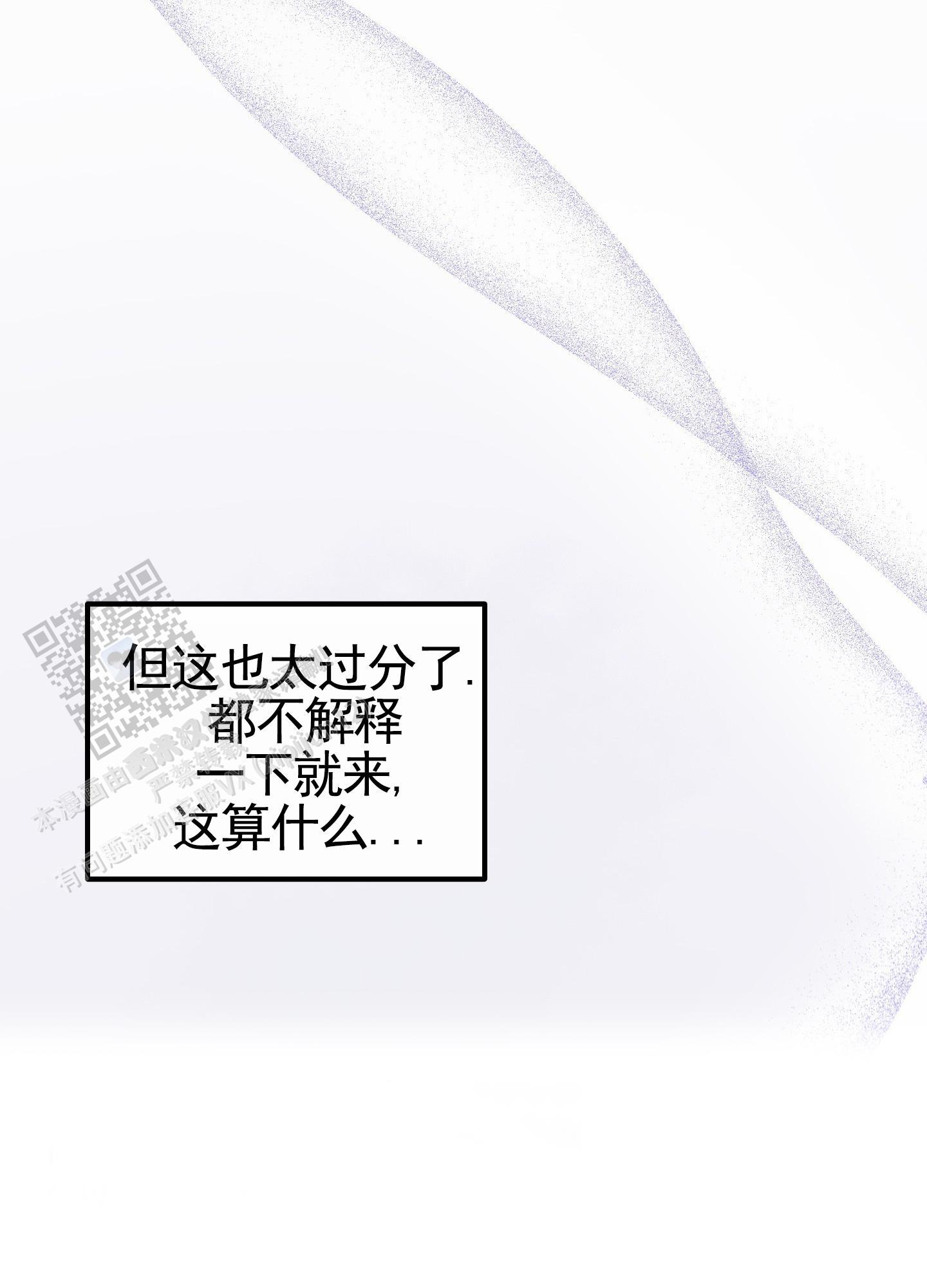 第13话 攻防转换 第 14 页