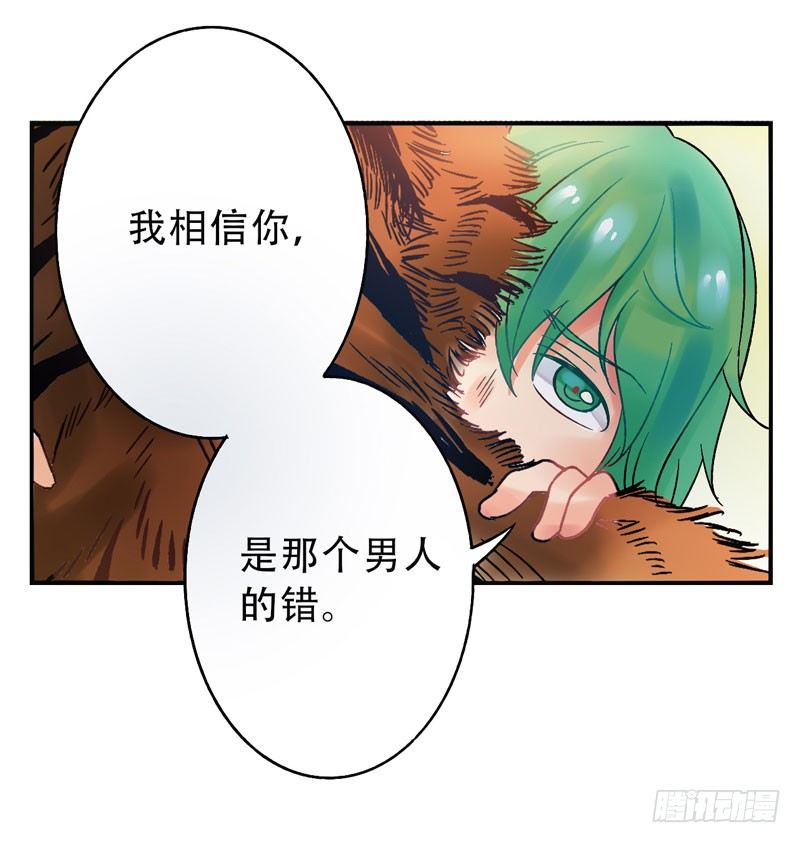 第12话：知心面具03 第 13 页
