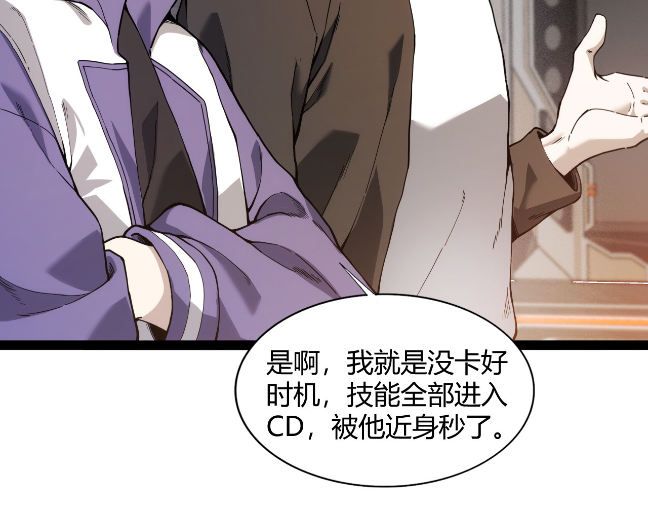 005  单挑展示实力！ 第 31 页