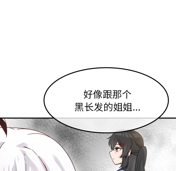 第18话 第 41 页