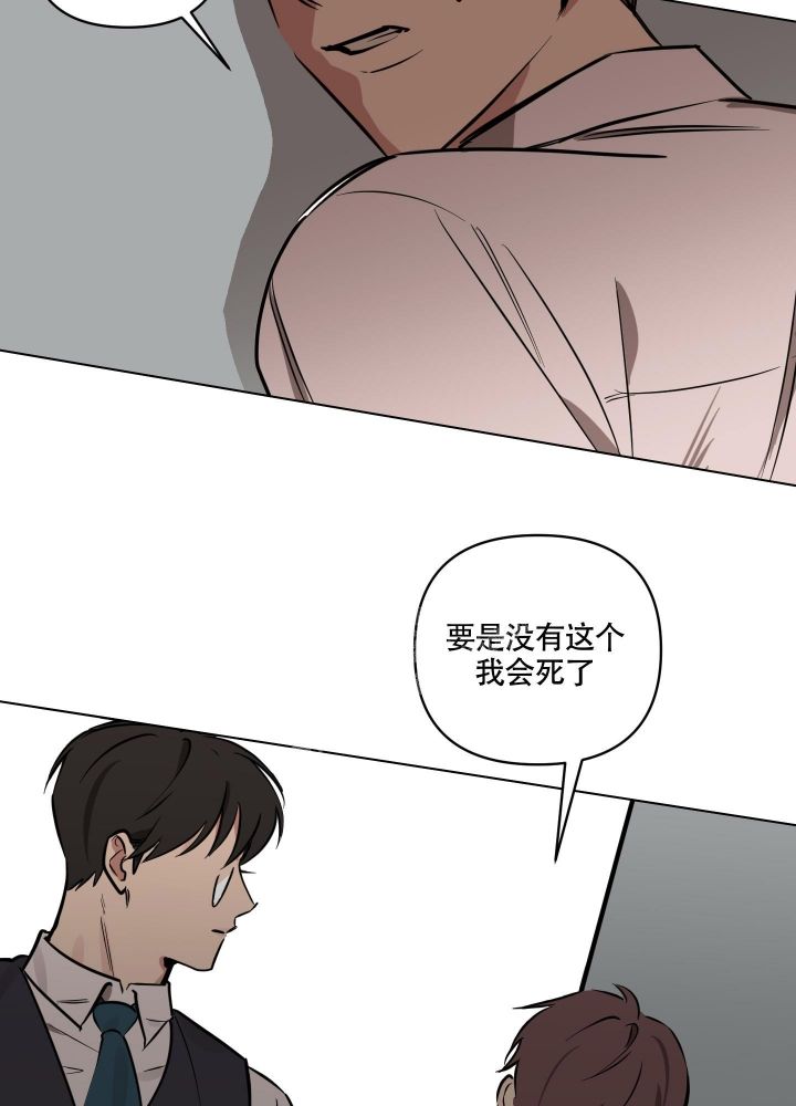 第10话 你为什么信我 第 10 页